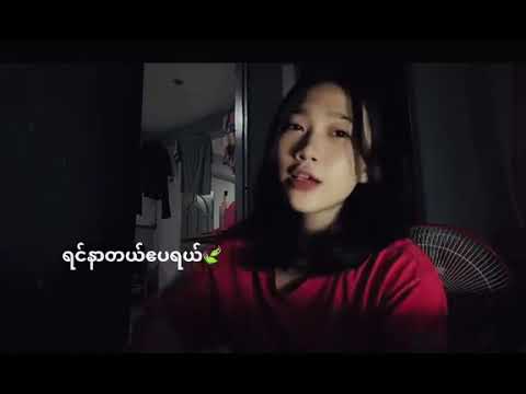 ဟန်ထွန်း - ရင်နာတယ်ဧပရယ် (Cover by Keno Jun)