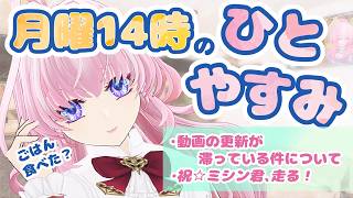 やること＆やりたいこと渋滞中でピンチな桜を肴にひときゅうけいします？？【＃猫桜庵 /＃Vtuber /#雑談 】