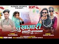 नीघा राखु वीघावाडी छावो तुखामारी लाड�