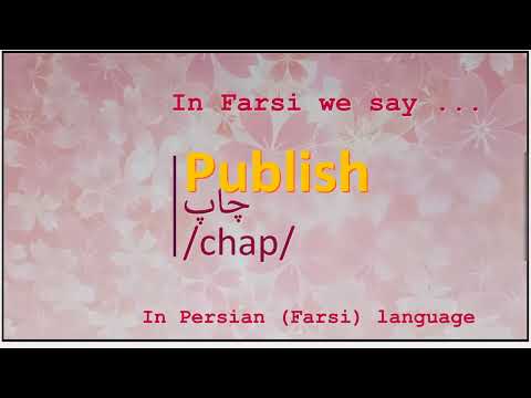 The meaning of Publish in Persian or Farsi چاپ chap
