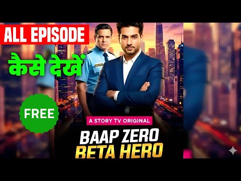 Baap Zero Beta Hero All Episode Kaise Dekhe | Baap Zero Beta Hero Full Episode | Review video 
