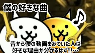僕の好きな曲を紹介!!