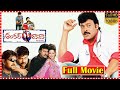 Shankar Dada M B B S Full Movie Chiranjeevi Sonali Bendre TFC Movies