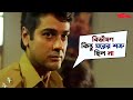 বিভীষণ কিন্তু ঘরের শত্রু ছিল না Pratibad Prosenj