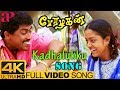 Surya Tamil Hits Kadhalukku Full Video Song 4K Perazhagan Jyothika Yuvan Shankar Raja