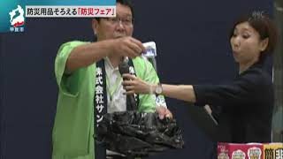 8月25日 【びわ湖放送ニュース】