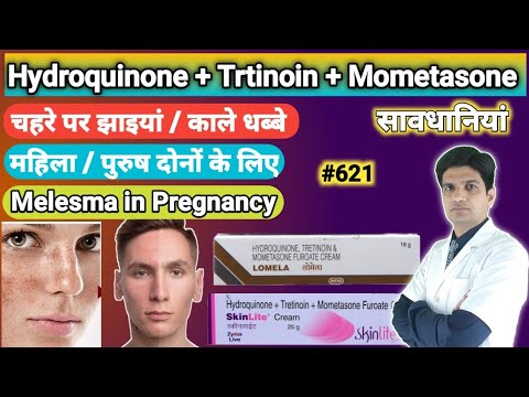 Hydroquinon tretinoin mometasone furoate cream | Skinlite cream | No scar cream