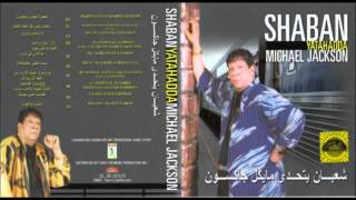 كلمات اغنية هغني في لندن شعبان عبد الرحيم