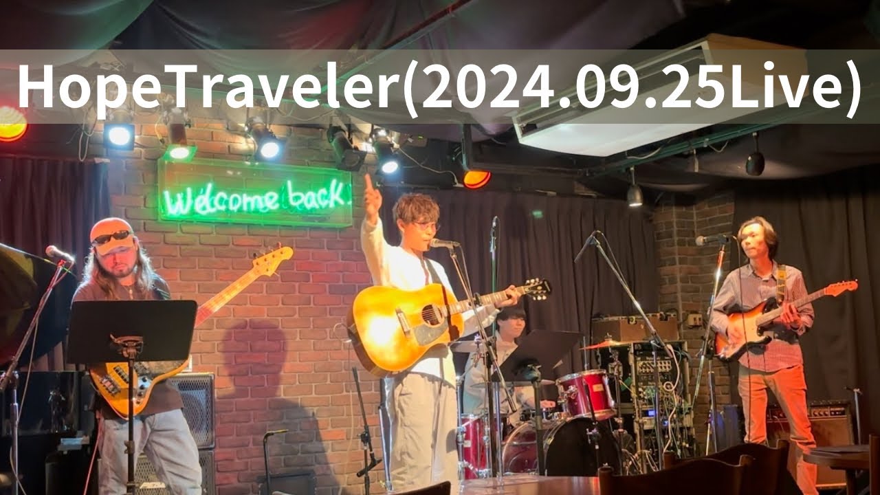 HopeTraveler-松丸廉(2024.09.25OtsukaLive)