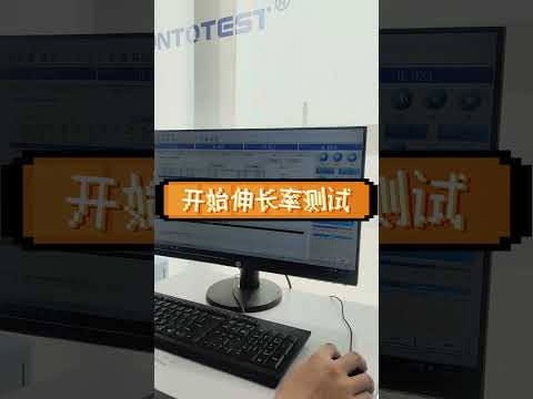 高分子塑料伸长率测试Polymer plastic elongation test#plastictest #factory