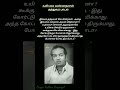 தாங்கிக் கொள்ள முடியாத மரணத்தை இயற்க