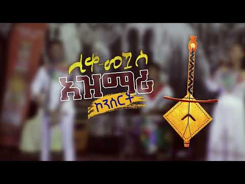 ጌትነት አለማየሁ አስደማሚ ፉከራ በቅርብ ቀን / Esey እሰይ