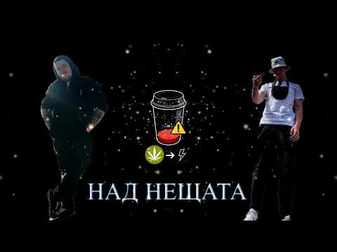 KikyoV x FETY - НАД НЕЩАТА (Prod. By Beast Inside Beats)