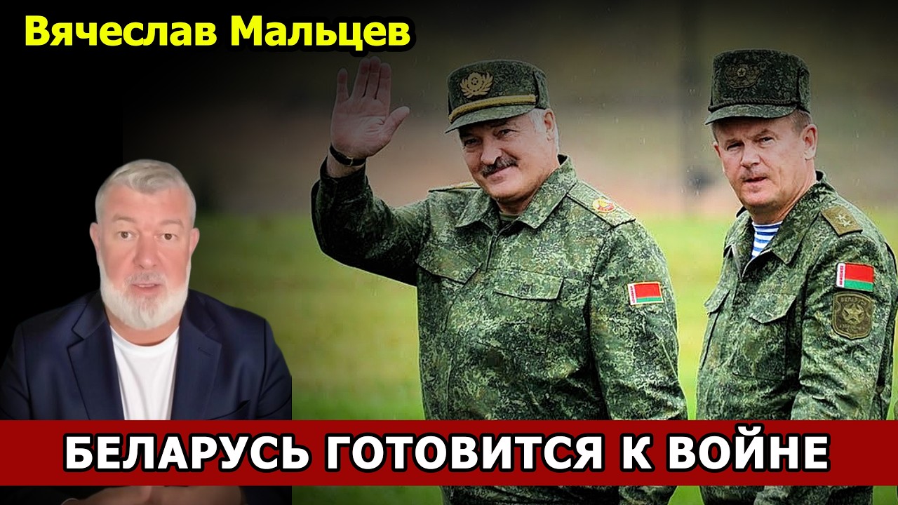 БЕЛАРУСЬ ГОТОВИТСЯ К ВОЙНЕ