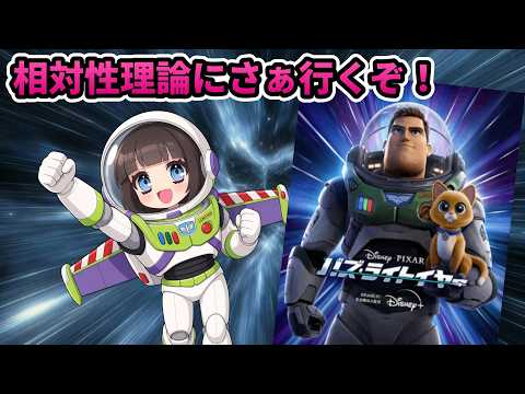 バズライトイヤー」のYahoo!リアルタイム検索 - X（旧Twitter）を