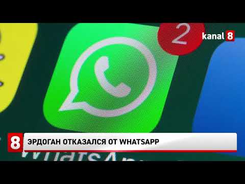 Эрдоган отказался от WhatsApp