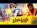 Bahaddur Action Prince Dhruva Sarja Radhika Pandit Srinivasa Murthy