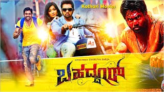 Bahaddur -  Action Prince - Dhruva Sarja  Radhika 