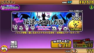 にゃんこ大戦争pat1