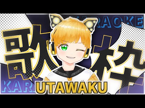 🔴【#歌枠】おはよう、昼!?!?!!?!?!?!?”?!【めぇぷるごくごく!/#vtuber 】#karaoke #めぇぷるごくごく! #めぇぷるしろっぷ