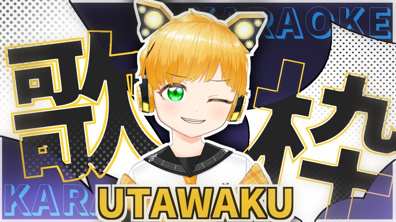 🔴【#歌枠】おはよう、昼!?!?!!?!?!?!?”?!【めぇぷるごくごく!/#vtuber 】#karaoke #めぇぷるごくごく! #めぇぷるしろっぷ