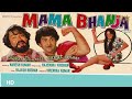 MAMA BHANJA FULL MOVIE मामा भांजा 1977 Full Hindi Movie Randhir Kapoor Shammi Kapo