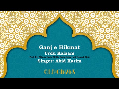Ganj e Hikmat - Abid Karim