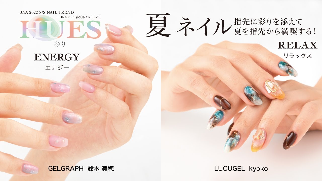 夏ネイル!をテーマにトレンド『HUES〜彩り〜』でデザイン。エナジー/リラックス工程