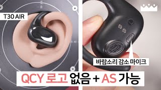 QCY Crossky GTR2 T30 (해외구매)_동영상_이미지