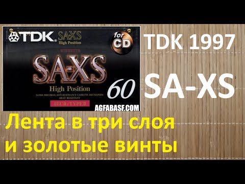 Кассета ТДК SA XS. Высшая ступень TDK во втором типе лент #audiocassette #tdk