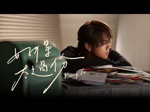 Keung To - I Need You In My Li(f)e (ViuTV劇集 「無用的謊言」主題曲) on Spotify Charts