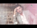 Majid Al Muhandis ... Haram | ماجد المهندس ... حرام Majid Al Muhandis ... Haram | ماجد المهندس ... حرام