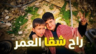 وقفت فوق شقا عمري.. أصعب لحظة مرت علي وعلى ولادي 💔