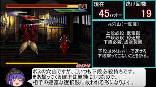 【コメ付き】 【上映会無し】るろうに剣心 明治剣客浪漫譚 十勇士陰謀編RTA 3：10：50 2／5 sm27862596