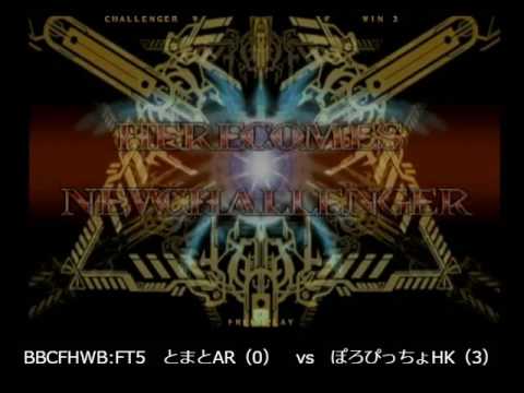 BBCF 7/25/2016 Central Hachiouji HWB - Giketomato (AR) VS Poropiccho (HK) FT5