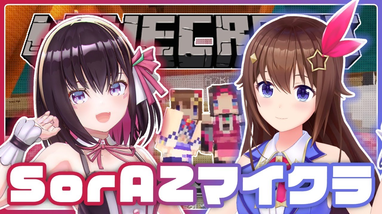 【Minecraft】初!?・・・マイクラしながらアカペラ歌枠!!【#SorAZ/#ときのそら生放送】