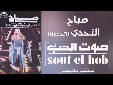 El Tahaddy (Etkhadaana) Sabah Official