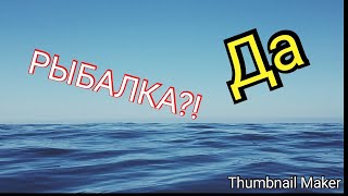 Рыбалка на верхне рузское водохранилище