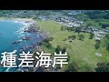 channel