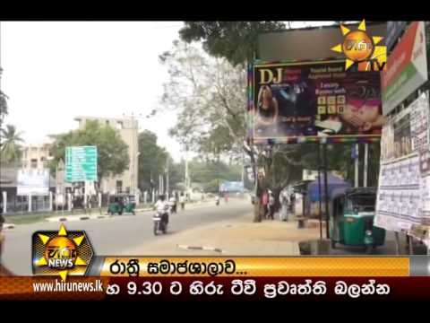 Hiru News 9.30 PM November 11, 2014