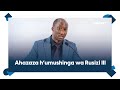 Minisitiri Gasore yasobanuye iby'umushinga wa Rusizi III u Rwanda rufatanyije n'u Burundi na Congo