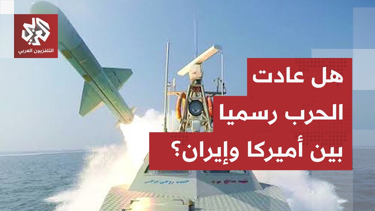 تصعيد خطير بين أميركا وإيران.. ماذا بقي من مذكرة التفاهم واتفاق وقف إطلاق الن?