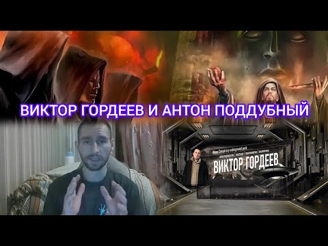 КОЛДОВСТВО, КОТОРОЕ ХВАТИЛО ЭТОТ МИР.