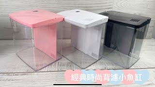 [問題] 請問背濾缸