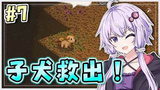 【Elin】 跳ねろかわいさ 結月ゆかり #7【VOICEROID実況】
