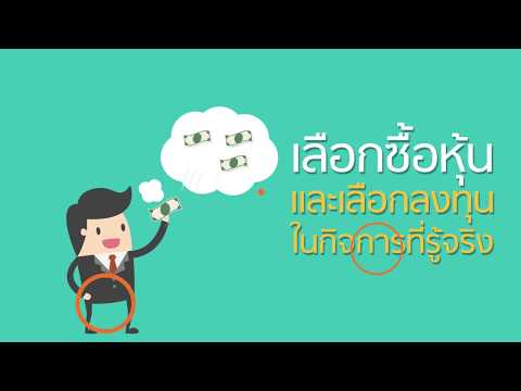 คลิกเพื่อดูคลิปวิดีโอ