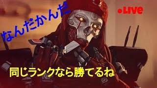 日曜日のエーペックス　⊷エドガー荒野に４す⊷【ApexLegend】