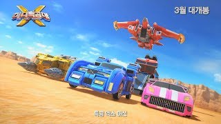 Trailer thumbnail