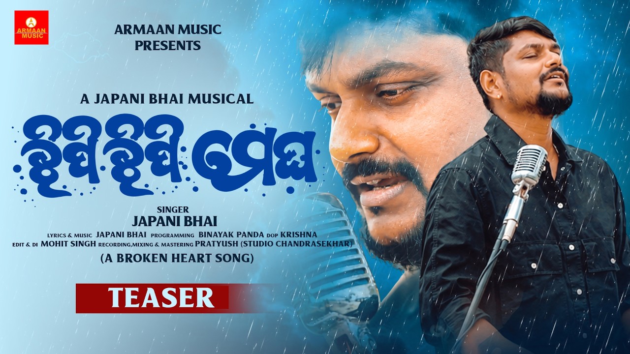 Jhipi Jhipi Megha - Teaser - Japani Bhai - New Odia Sad Song - Armaan Music