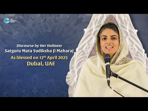 Satguru Mata Sudiksha Ji Maharaj | Diskurs | 12. April 2025 | Dubai | Universelle Bruderschaft